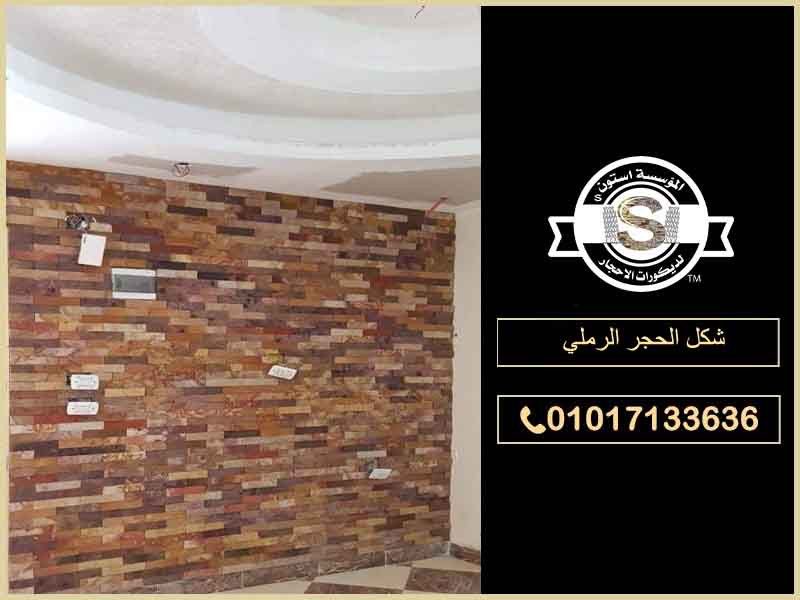 أنواع الحجر للديكور الداخلي 2026 ديكور حجر رملي داخلي