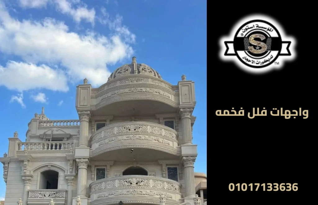 واجهات فلل فخمه