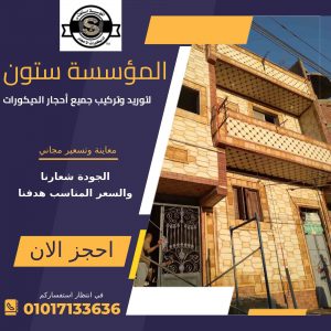 واجهات منازل صغيرة