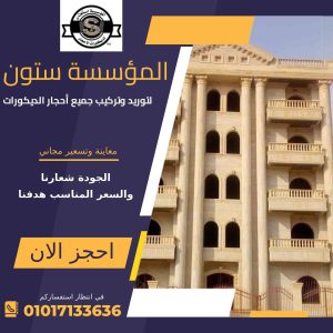 أسعار الأحجار الكريمة في مصر