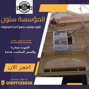 تشطيب واجهات