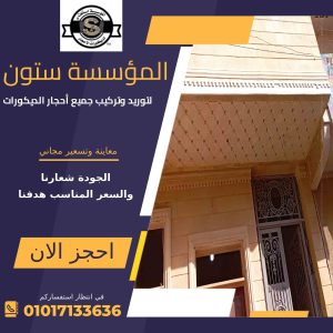 تشطيب واجهات منازل