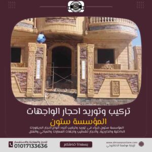 واجهات فلل فخمه