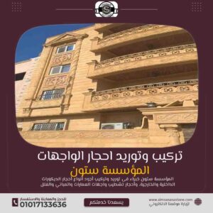 واجهات منازل كلاسيك