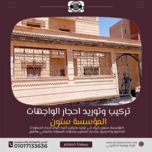 اشكال واجهات خارجيه حديثه