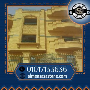 تجليد واجهات خارجيه