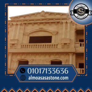 تركيب احجار الواجهات