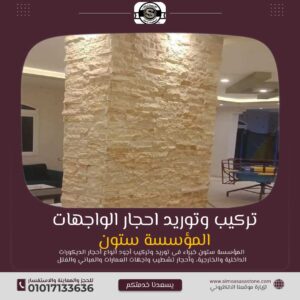 مقاول حجر رخام جلالة