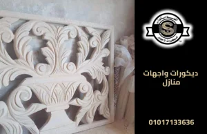 ديكورات واجهات منازل