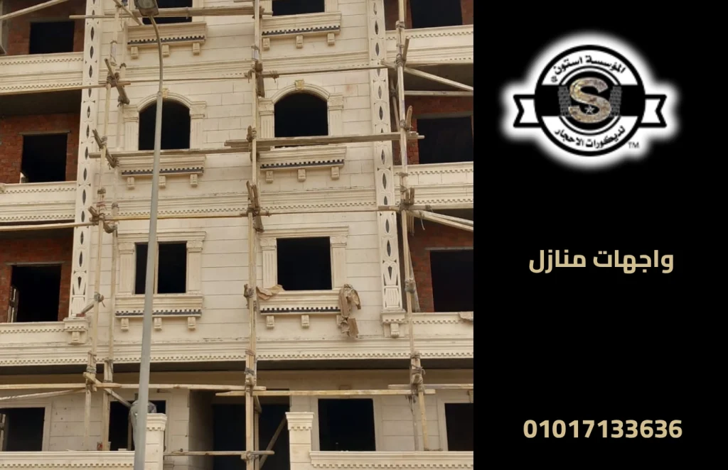 واجهات منازل