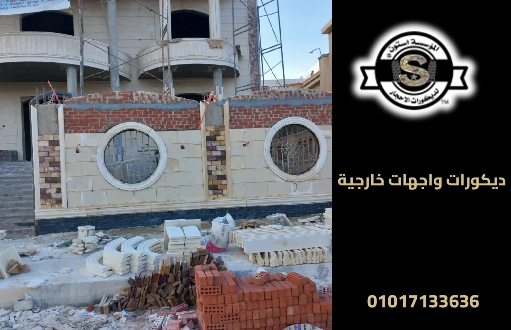 ديكورات واجهات خارجية