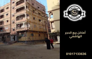 أماكن بيع الحجر الهاشمي